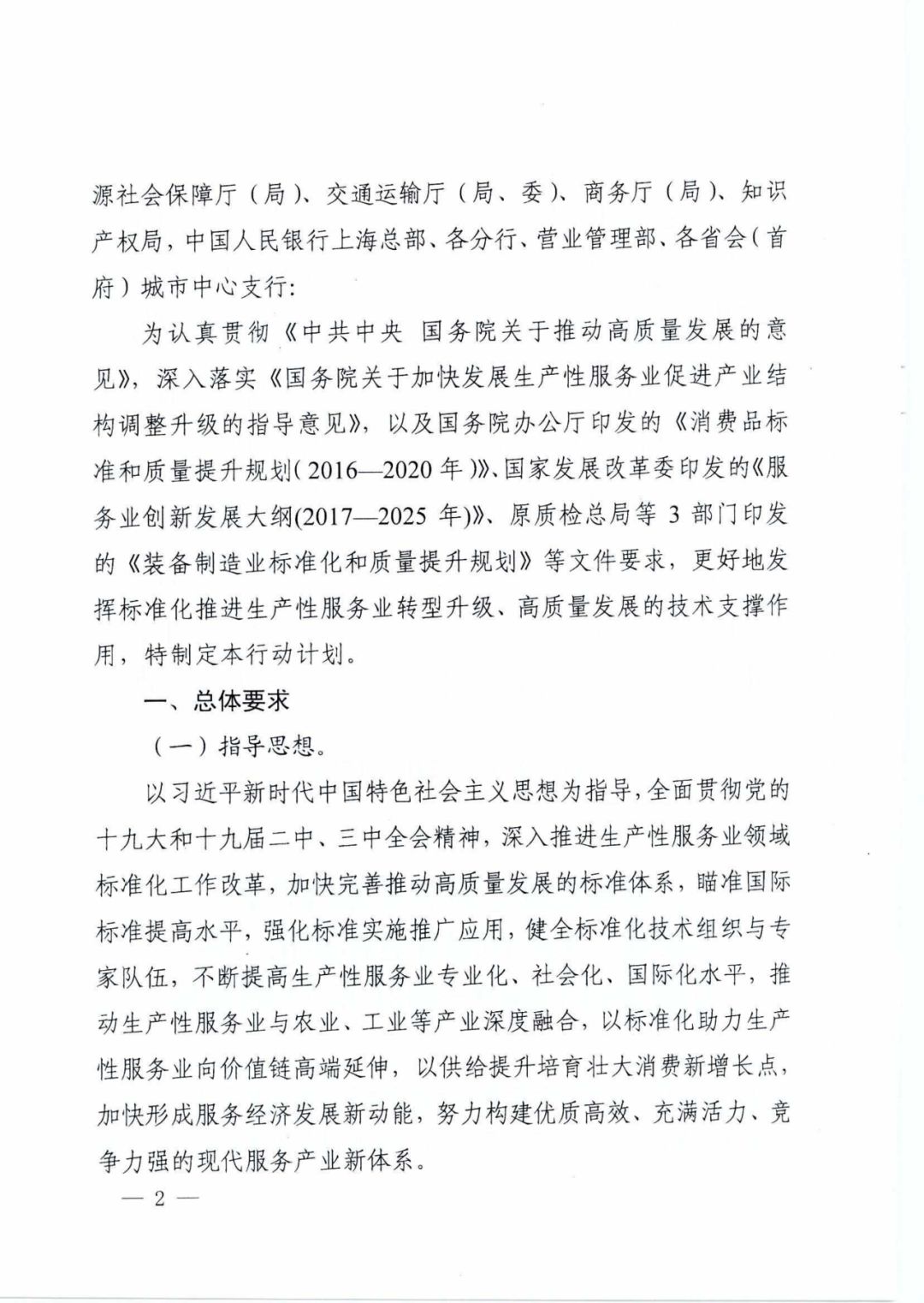 市场监管总局等九部门：制定电子商务产品知识产权保护及纠纷调解等共性标准
