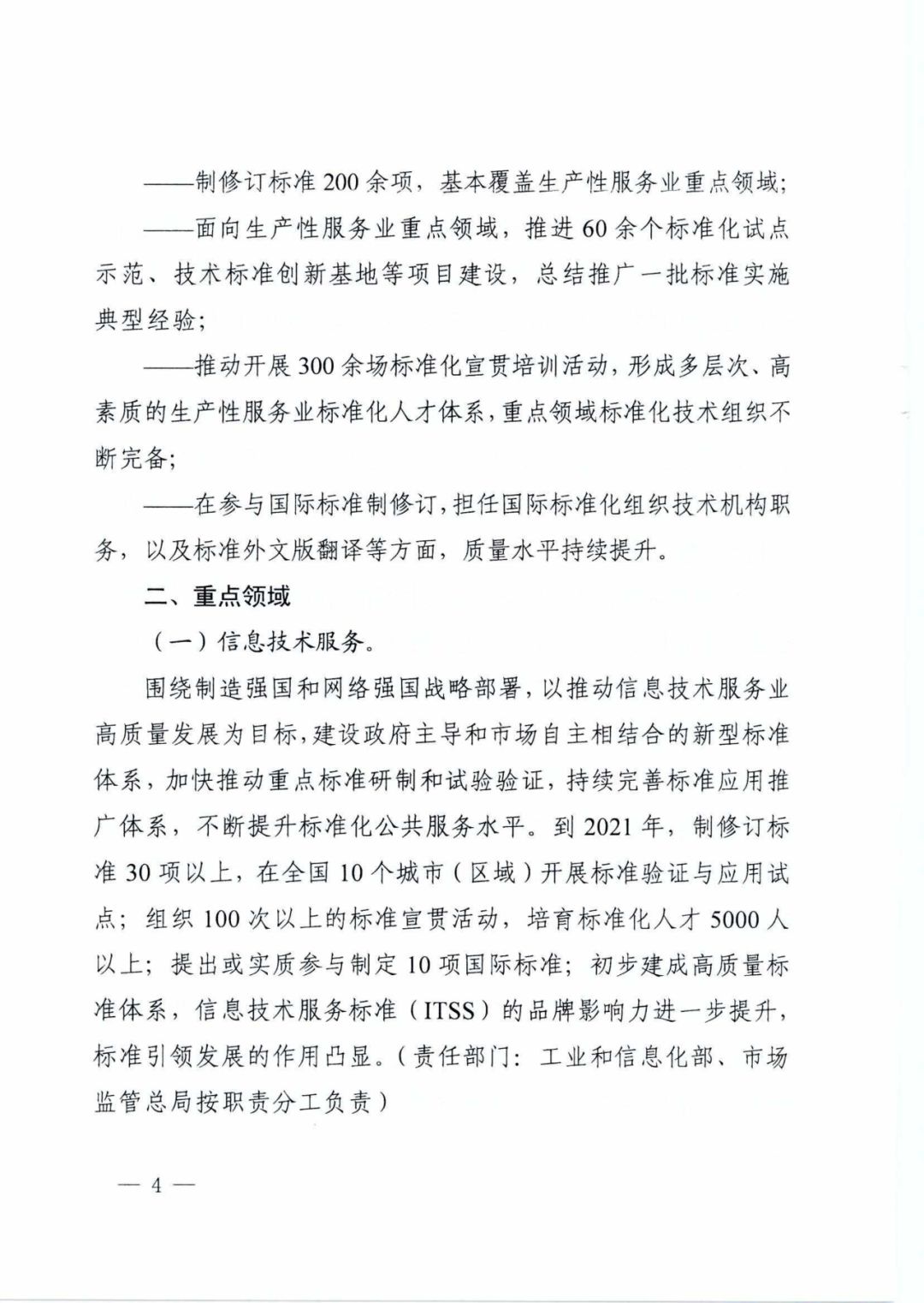 市场监管总局等九部门:制定电子商务产品知识产权保护及纠纷调解等共性标准 市场监管总局等九部门:制定电子商务产品知识产权保护及纠纷调解等共性标准