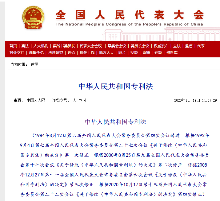 6月1日起新专利法正式施行  外观设计专利保护期限延长至15年