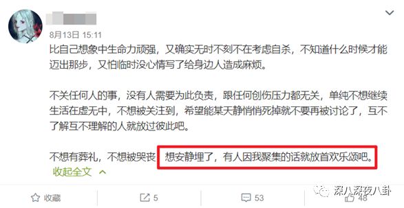 插畫師劈腿女團偶像，小三自殺，正宮原諒，為什麼渣男能被縱容成這樣？ 家居 第89張