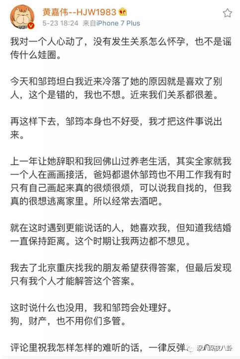 插畫師劈腿女團偶像，小三自殺，正宮原諒，為什麼渣男能被縱容成這樣？ 家居 第12張