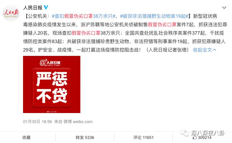 武汉封城的这9天——荒谬与人性的光芒（组图） - 6