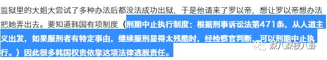 吸毒洗黑錢A錢6億...「至尊鴇」李成功的《監獄101》魔幻吃瓜後續 娛樂 第144張