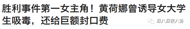 吸毒洗黑錢A錢6億...「至尊鴇」李成功的《監獄101》魔幻吃瓜後續 娛樂 第31張