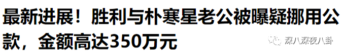 吸毒洗黑錢A錢6億...「至尊鴇」李成功的《監獄101》魔幻吃瓜後續 娛樂 第101張