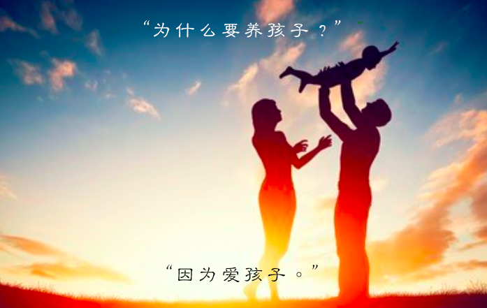 你知道“中国式家长吗”？