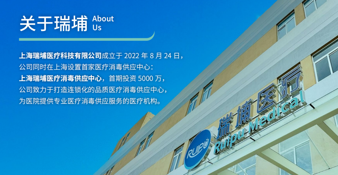 上海有哪些消毒中心活动回顾 ｜ 探秘医疗消毒“心脏”：UMT师生参访上海瑞埔医疗消毒供应中心_https://www.jmylbn.com_新闻资讯_第30张