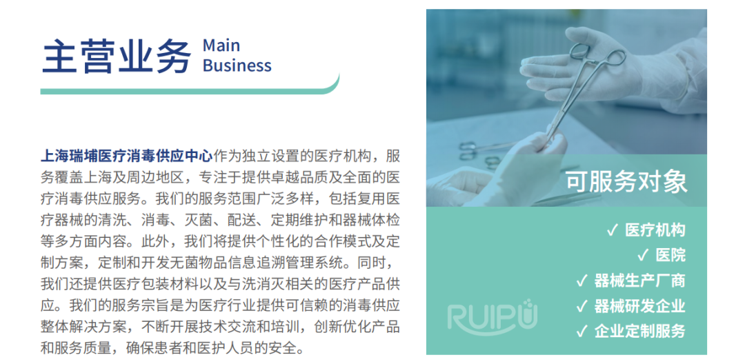 上海有哪些消毒中心活动回顾 ｜ 探秘医疗消毒“心脏”：UMT师生参访上海瑞埔医疗消毒供应中心_https://www.jmylbn.com_新闻资讯_第33张