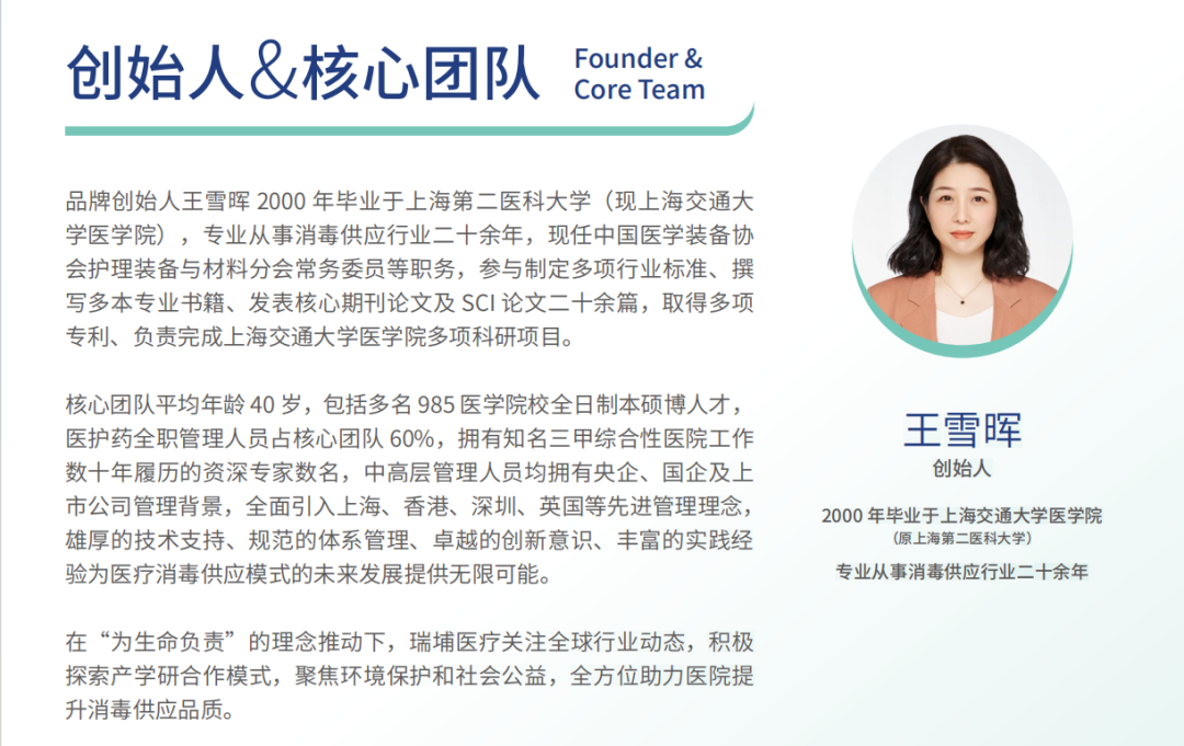 上海有哪些消毒中心活动回顾 ｜ 探秘医疗消毒“心脏”：UMT师生参访上海瑞埔医疗消毒供应中心_https://www.jmylbn.com_新闻资讯_第31张