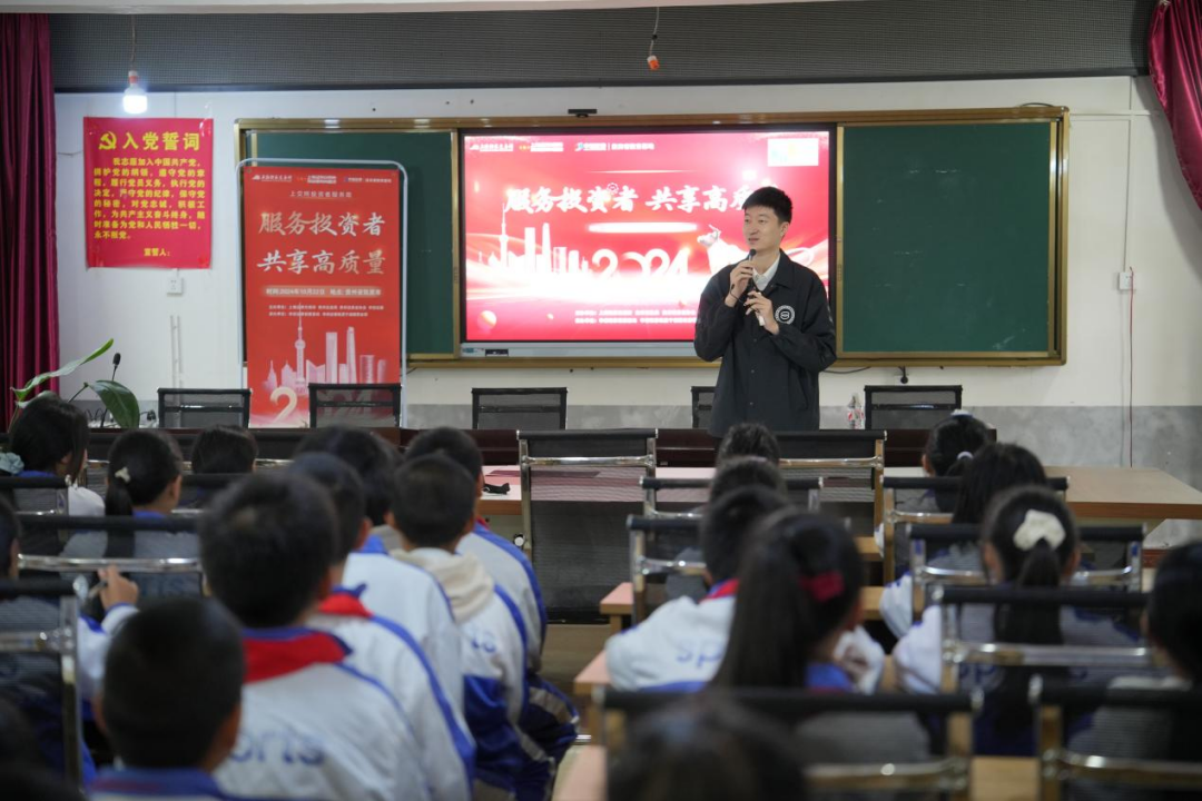 世界投资者周 ｜ 服务投资者 共享高质量 ｜ 上交所投资者服务周贵州行