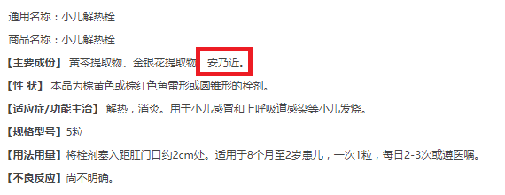 秋冬感冒高發，這些兒童感冒咳嗽藥，打死也不能給孩子吃！ 健康 第28張