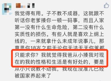 17歲少年跳橋自殺：不會好好說話的10億中國父母，和在他們影響下的N代中國人 親子 第17張