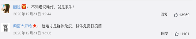 全民免费的新冠疫苗,要不要急着去打?-微信头条网 全民免费的新冠疫苗,要不要急着去打?