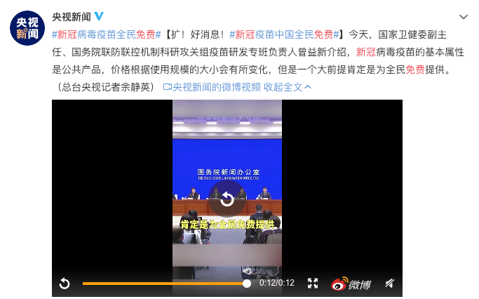 全民免费的新冠疫苗,要不要急着去打?-微信头条网 全民免费的新冠疫苗,要不要急着去打?