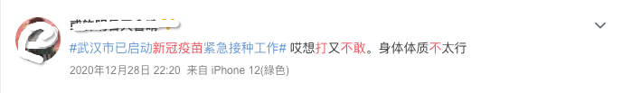 全民免费的新冠疫苗,要不要急着去打?-微信头条网 全民免费的新冠疫苗,要不要急着去打?