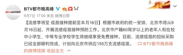 孩子每年必打的流感疫苗已上市，現在是最好的接種時期，趕緊去預約 健康 第1張