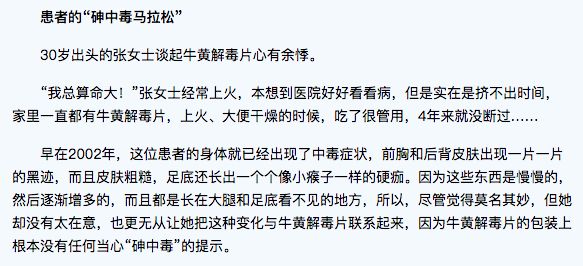 這款常用藥被禁了！亂吃會導致中毒！孕婦哺乳期及嬰幼兒全部不能用！ 健康 第1張