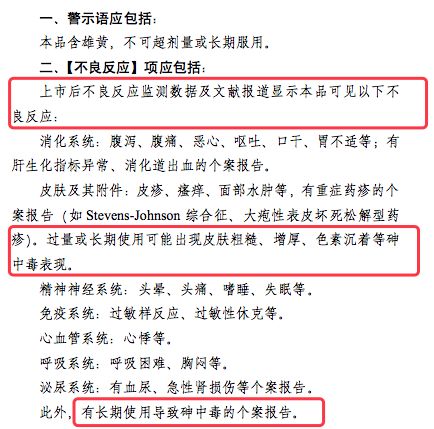 這款常用藥被禁了！亂吃會導致中毒！孕婦哺乳期及嬰幼兒全部不能用！ 健康 第6張