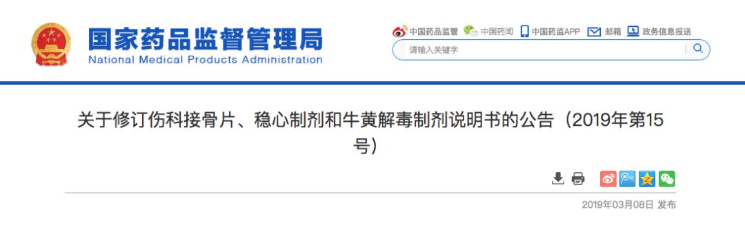 這款常用藥被禁了！亂吃會導致中毒！孕婦哺乳期及嬰幼兒全部不能用！ 健康 第5張