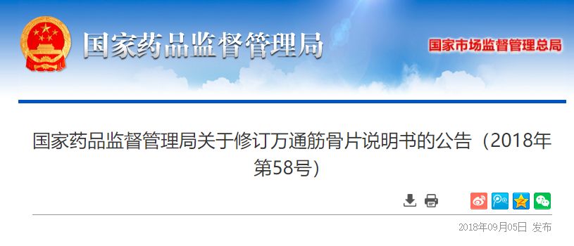 秋冬感冒高發，這些兒童感冒咳嗽藥，打死也不能給孩子吃！ 健康 第21張