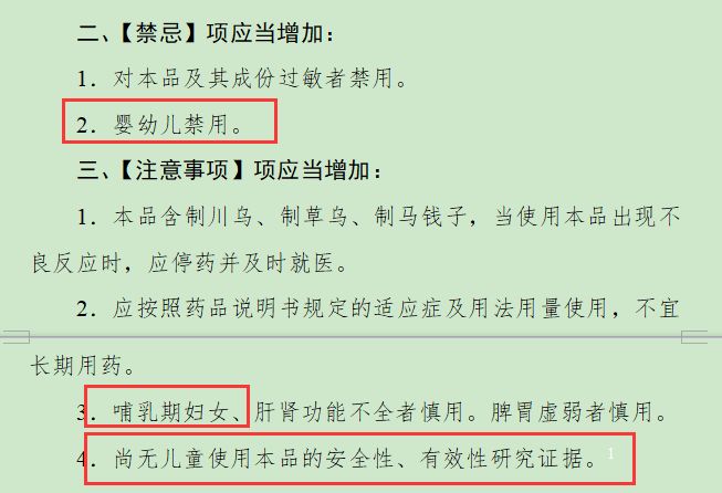 秋冬感冒高發，這些兒童感冒咳嗽藥，打死也不能給孩子吃！ 健康 第22張