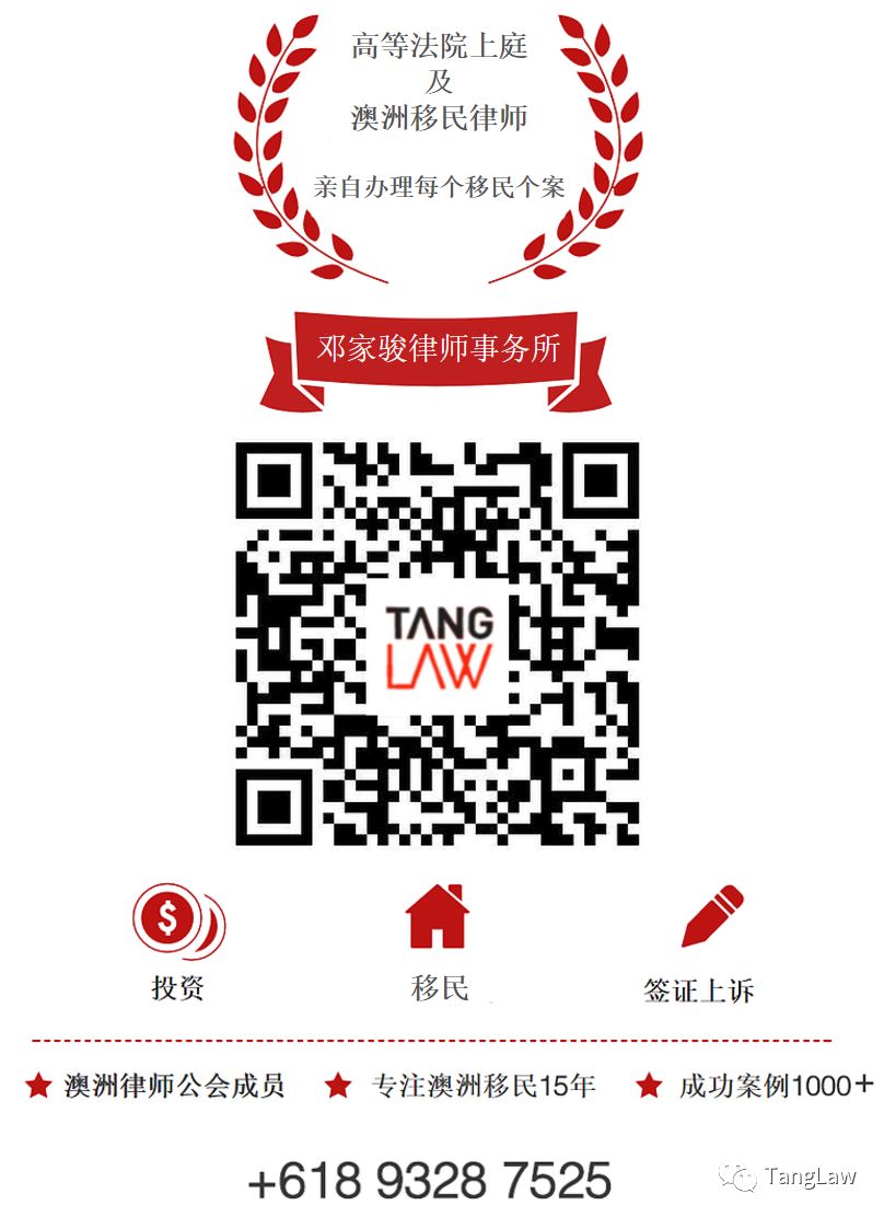 如何提高移民上诉申请的成功率 - 2