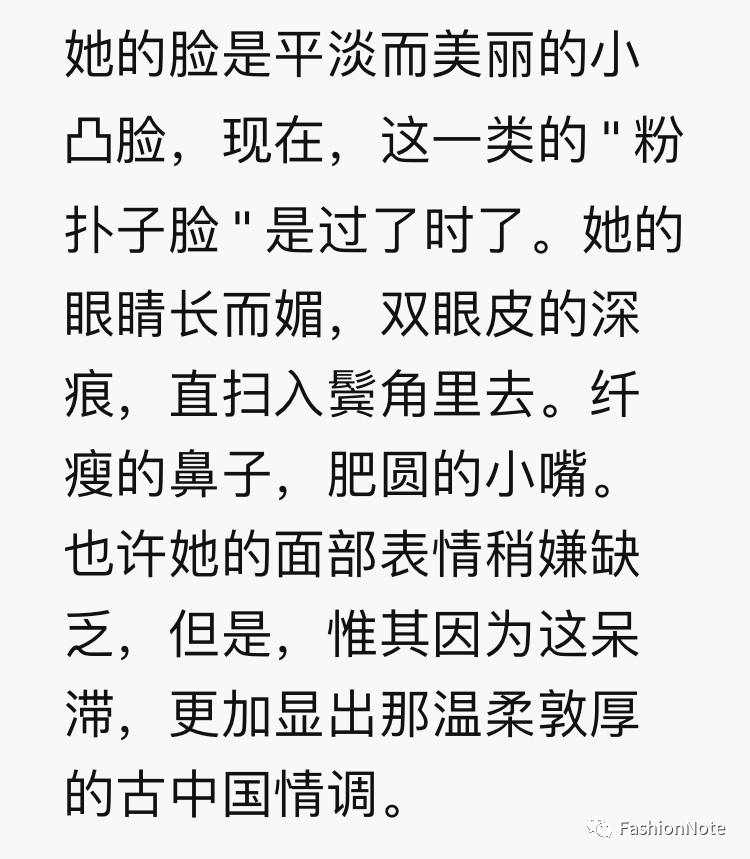 「再見了，馬思純！」：和彭于晏床照曝光後，惡心的事情發生了！ 時尚 第10張