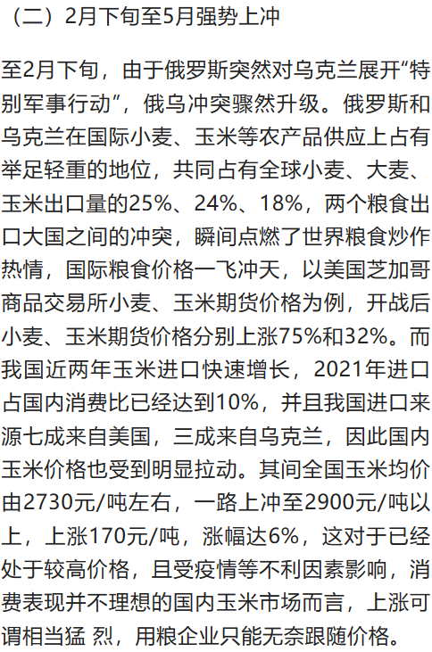 我国下半年玉米价格走势_玉米价格走势_玉米行情走势