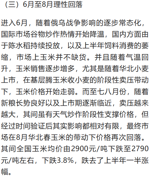 玉米行情走势_我国下半年玉米价格走势_玉米价格走势