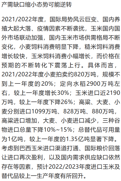 玉米行情走势_我国下半年玉米价格走势_玉米价格走势
