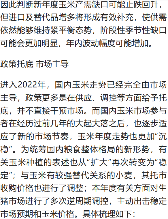 我国下半年玉米价格走势_玉米行情走势_玉米价格走势