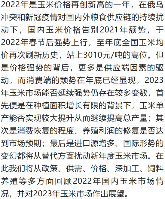 玉米行情走势_我国下半年玉米价格走势_玉米价格走势