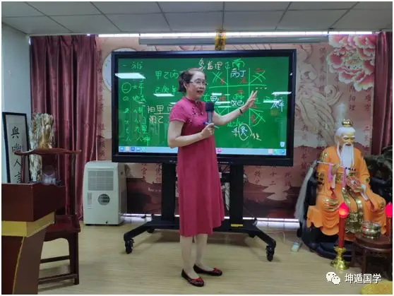 坤遁国学首期《华夏智慧 易通天下》专题讲堂圆满落幕 坤遁国学首期《华夏智慧 易通天下》专题讲堂圆满落幕