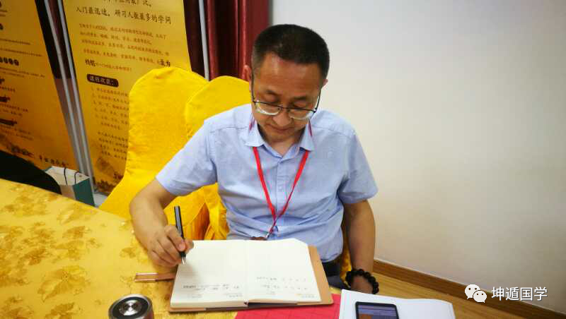 命方可改命，人生终将有所不同！ ——坤遁国学 “四柱八字班”课程圆满结束