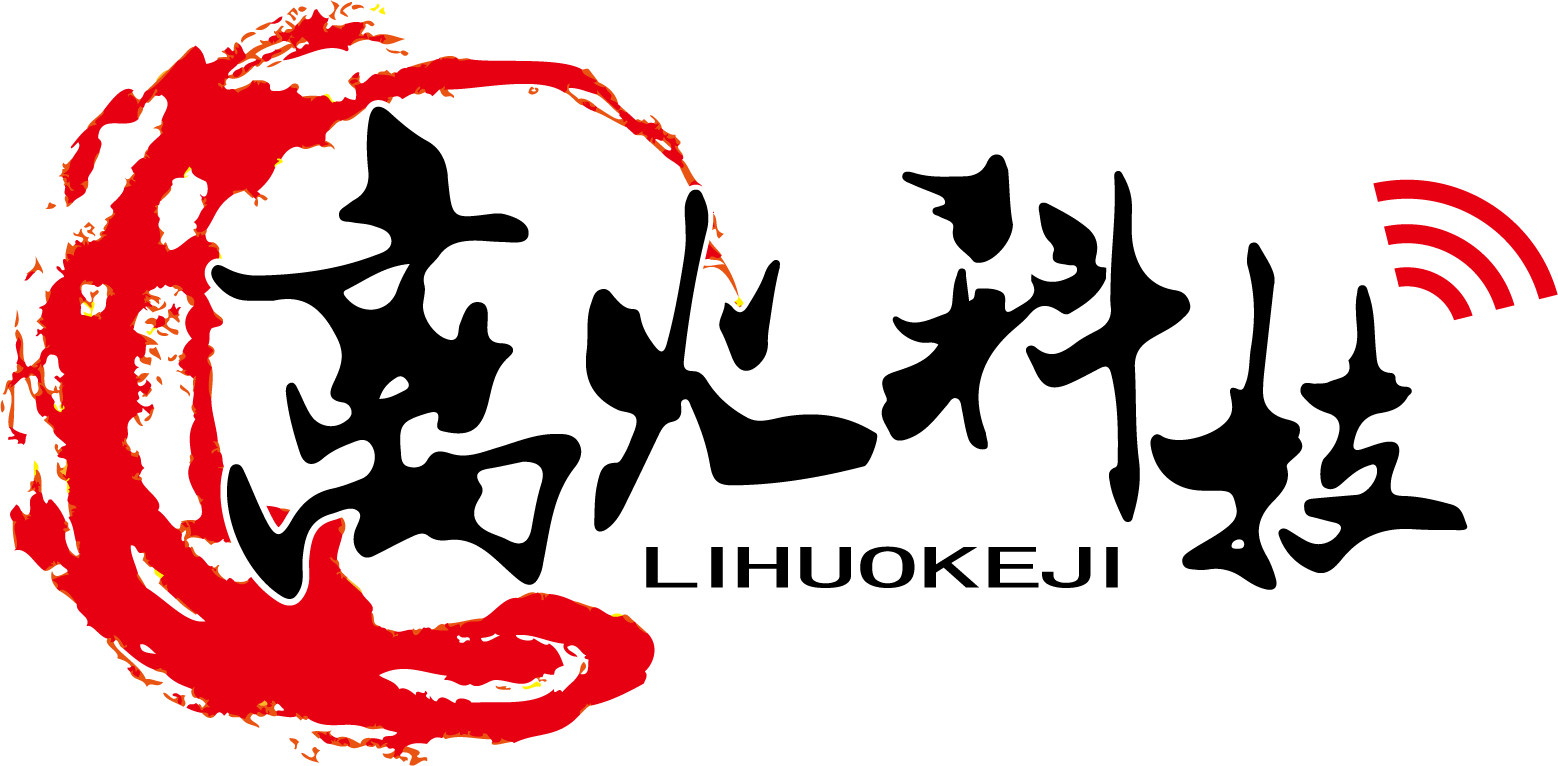 山西离火科技有限公司