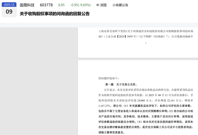投行课程_IPO尽职调查_IPO 前财务顾问