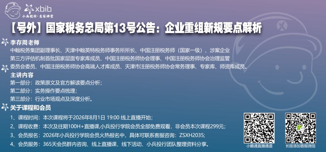 IPO尽职调查_投行课程_IPO 前财务顾问