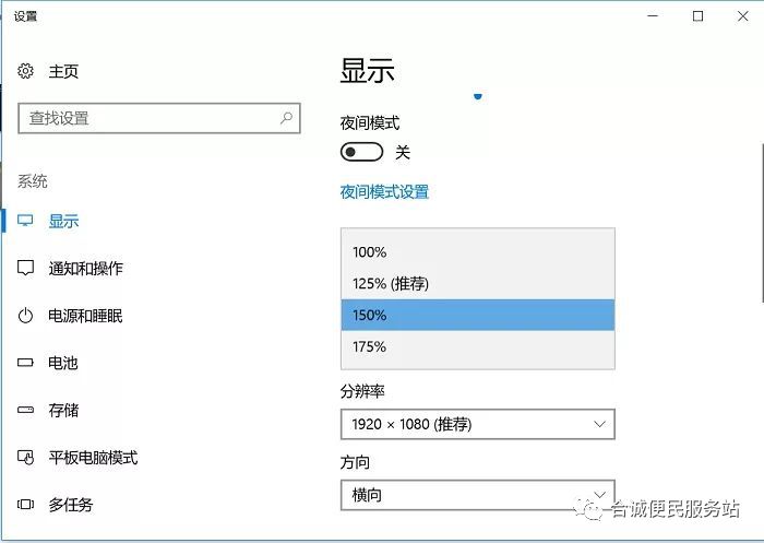 新買的電腦字看起來很糊？解決Win10螢幕字體縮放模糊問題 科技 第3張