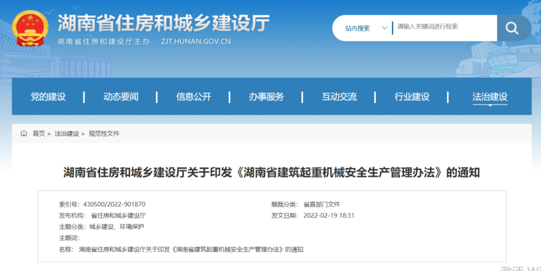 汇总｜各地智慧工地建设政策及评价标准盘点(图11)