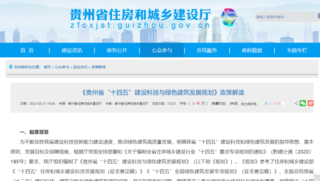 汇总｜各地智慧工地建设政策及评价标准盘点(图12)