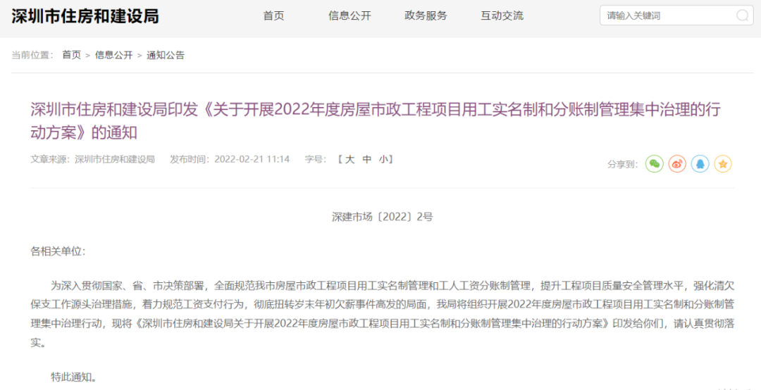 汇总｜各地智慧工地建设政策及评价标准盘点(图13)