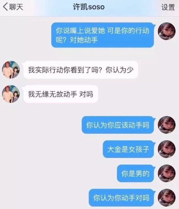 寂然前女友回应图片