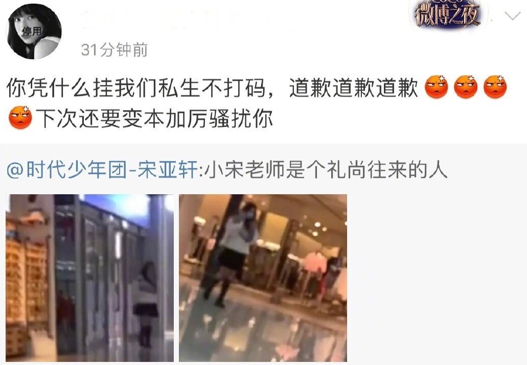 张雨绮：忍无可忍 私生饭！