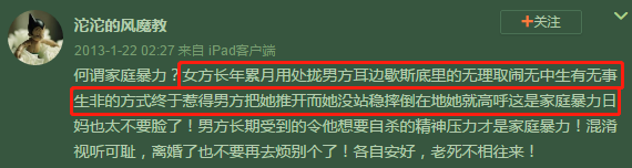 家暴男，速度滾！ 情感 第44張