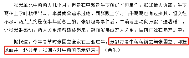 她又毒又蠢 娛樂 第35張