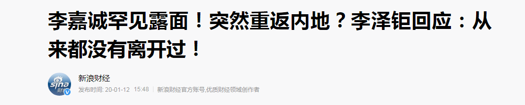 潘石屹，跑不了？