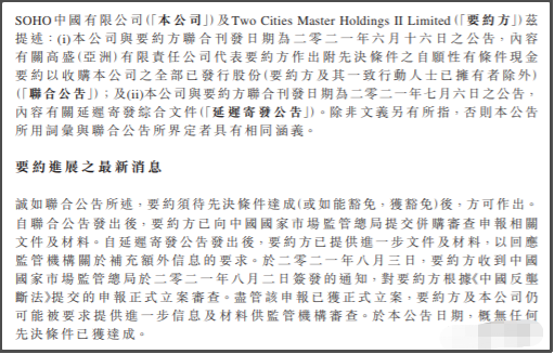 潘石屹，跑不了？