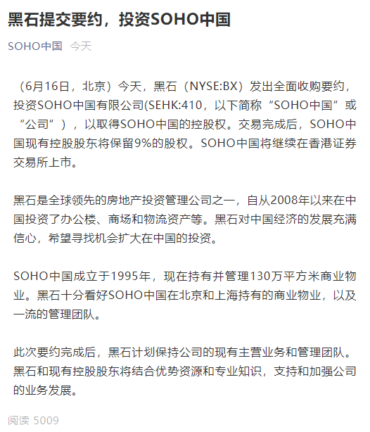 潘石屹，跑不了？
