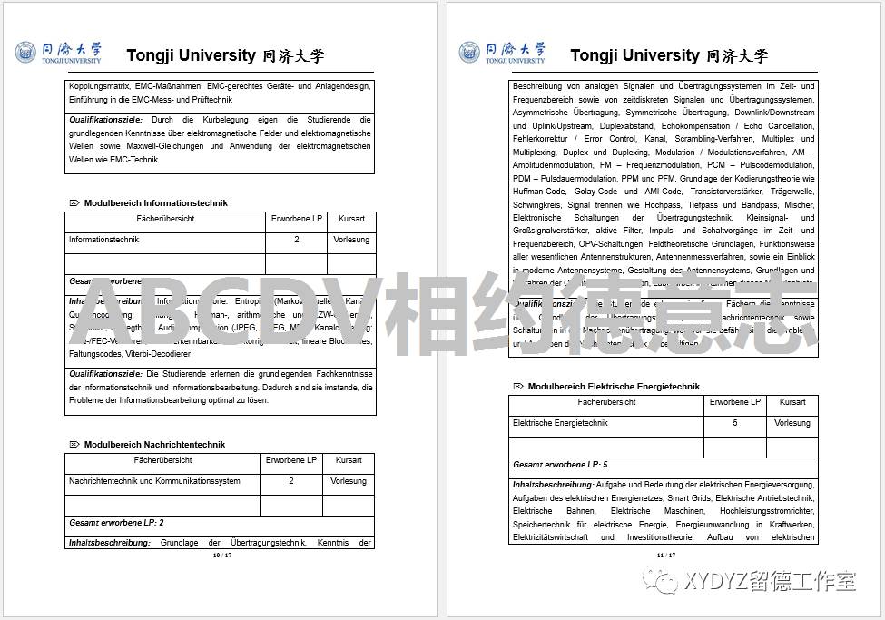 干货又来了 德国大学申请材料最全总结终极版 含各种模板 自由微信 Freewechat