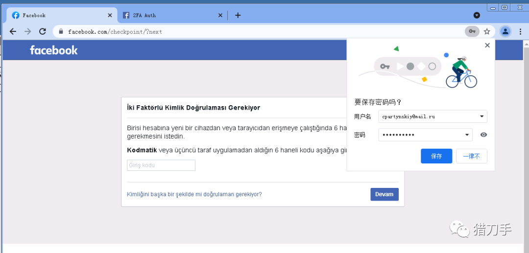 facebook账号登录时、如何轻松弄死它？【猎刀手】